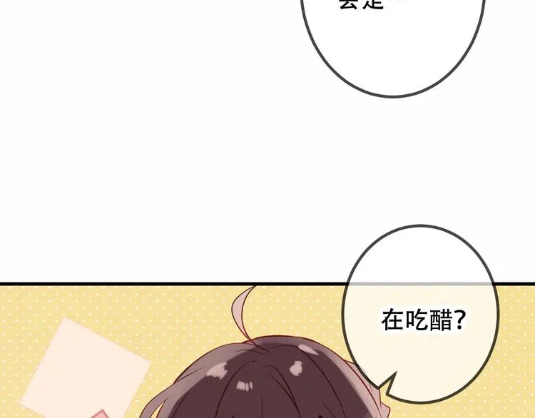 第47话 太子的初恋情人来袭 第66页