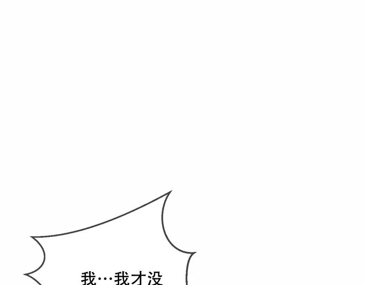 第47话 太子的初恋情人来袭 第68页