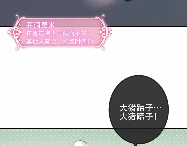 第48话 初恋的真相？！ 第6页