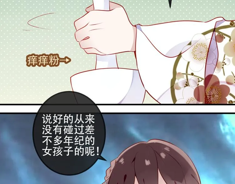 第48话 初恋的真相？！ 第7页