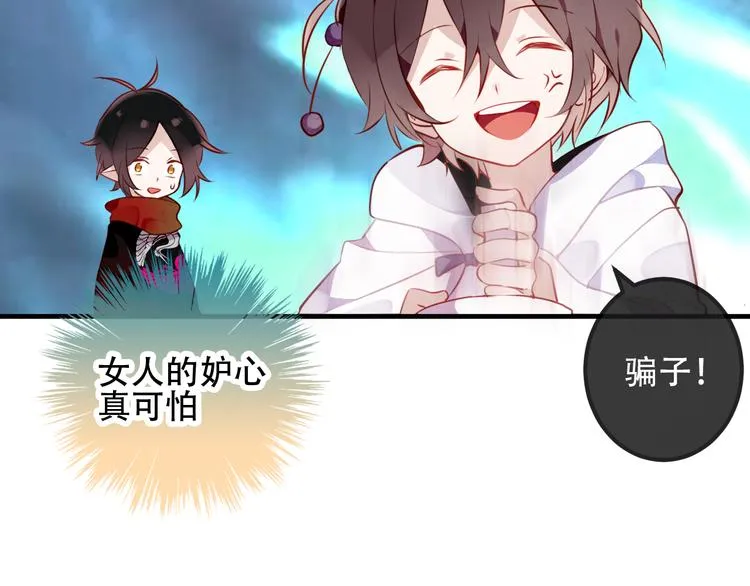 第48话 初恋的真相？！ 第8页