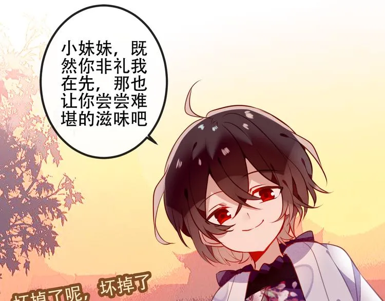 第48话 初恋的真相？！ 第10页