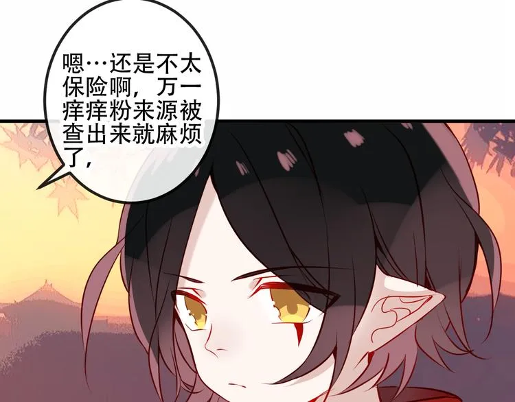 第48话 初恋的真相？！ 第12页