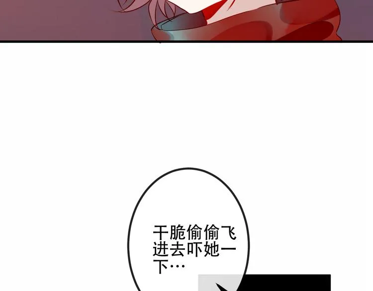 第48话 初恋的真相？！ 第13页