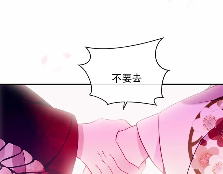 第48话 初恋的真相？！ 第16页