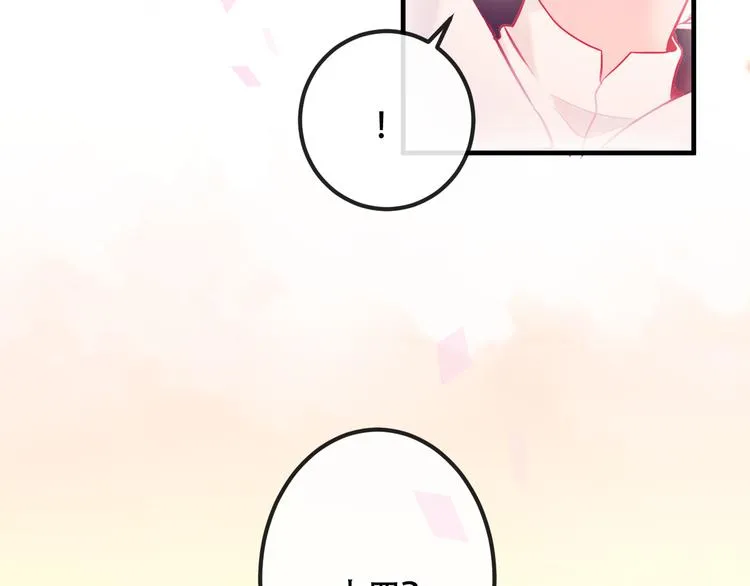 第48话 初恋的真相？！ 第20页