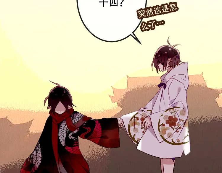 第48话 初恋的真相？！ 第21页