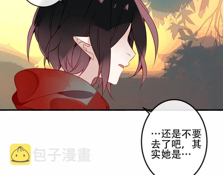 第48话 初恋的真相？！ 第23页