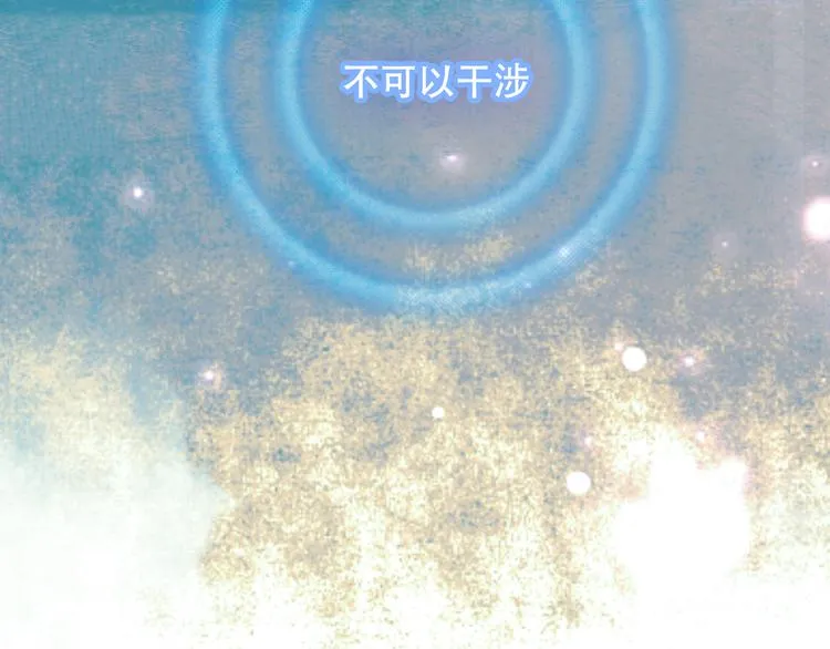 第48话 初恋的真相？！ 第25页