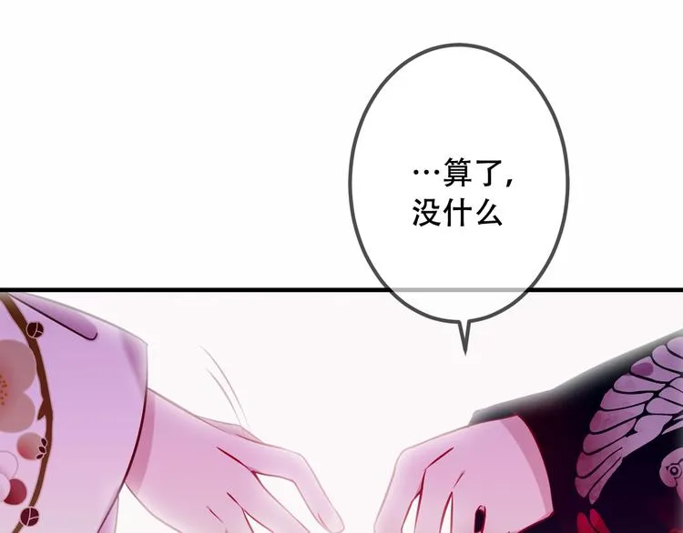 第48话 初恋的真相？！ 第28页