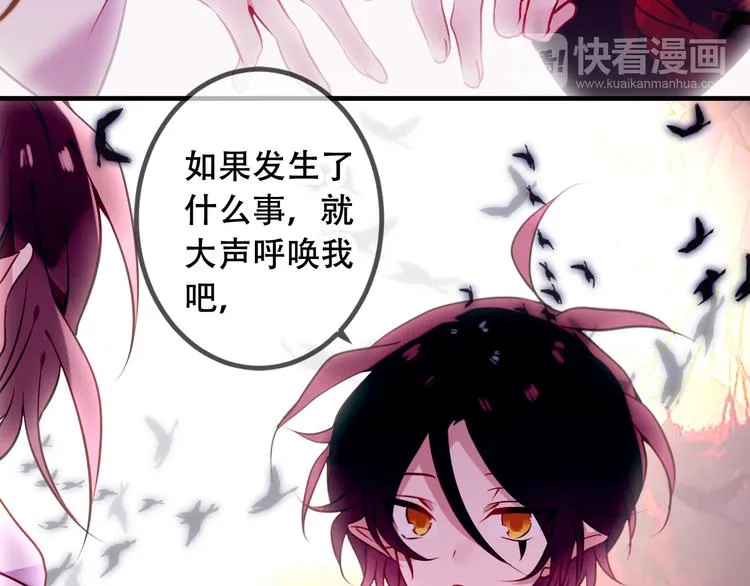 第48话 初恋的真相？！ 第29页
