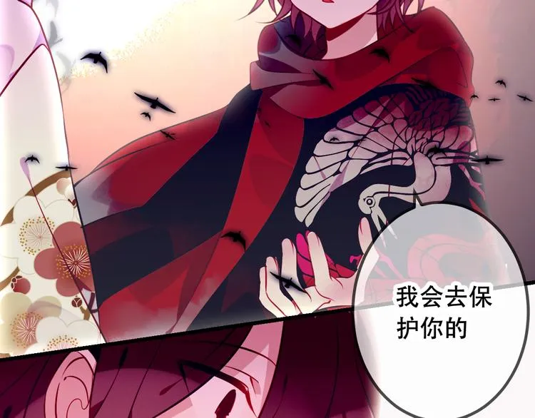 第48话 初恋的真相？！ 第30页