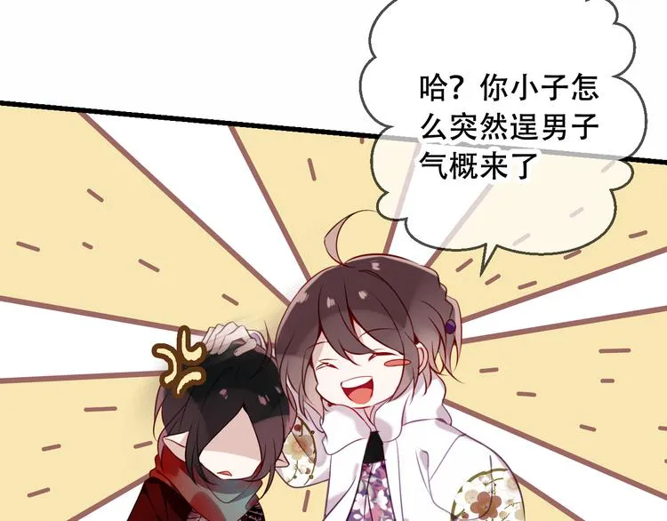 第48话 初恋的真相？！ 第32页
