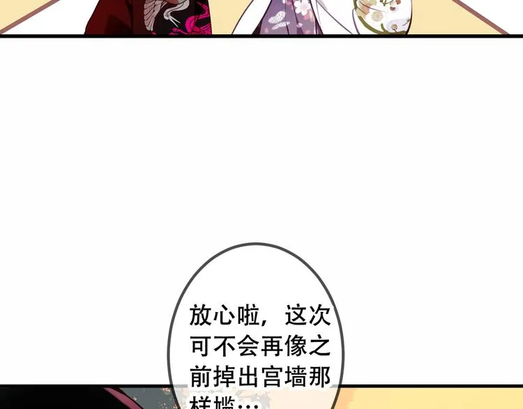 第48话 初恋的真相？！ 第33页