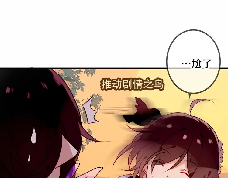 第48话 初恋的真相？！ 第35页