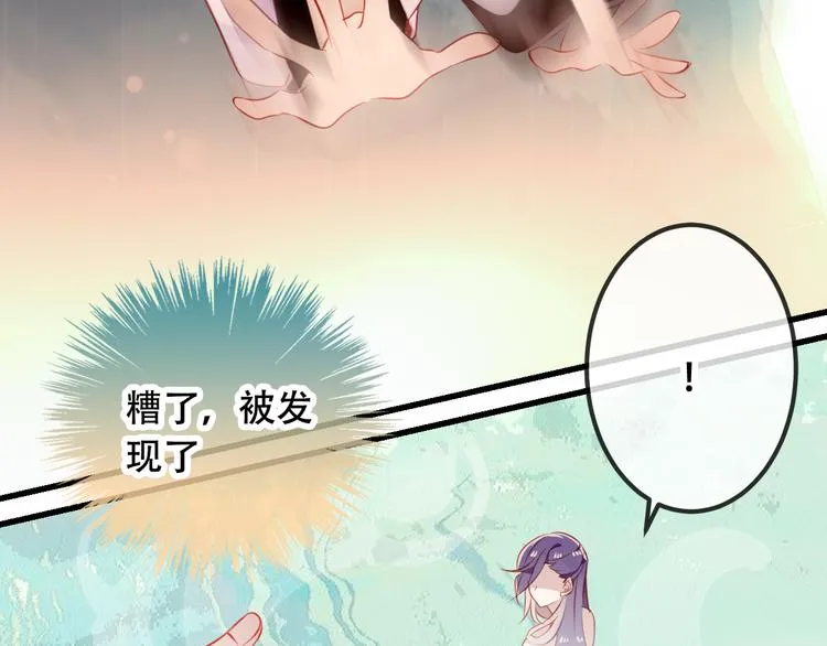 第48话 初恋的真相？！ 第39页