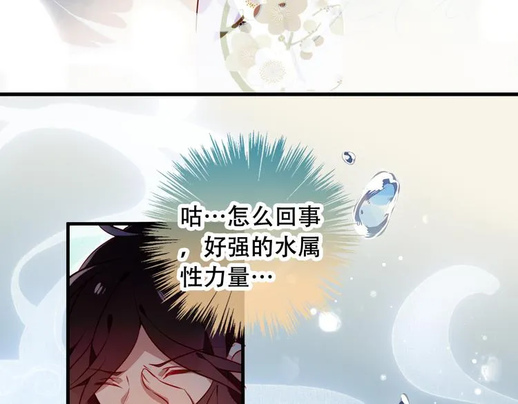 第48话 初恋的真相？！ 第41页