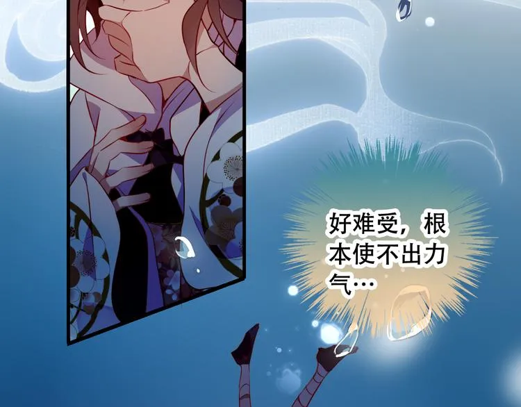 第48话 初恋的真相？！ 第42页