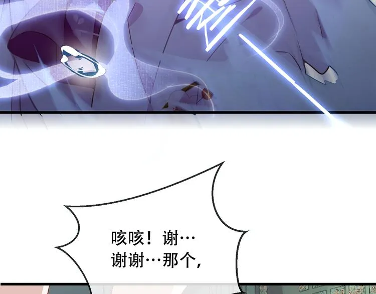 第48话 初恋的真相？！ 第49页
