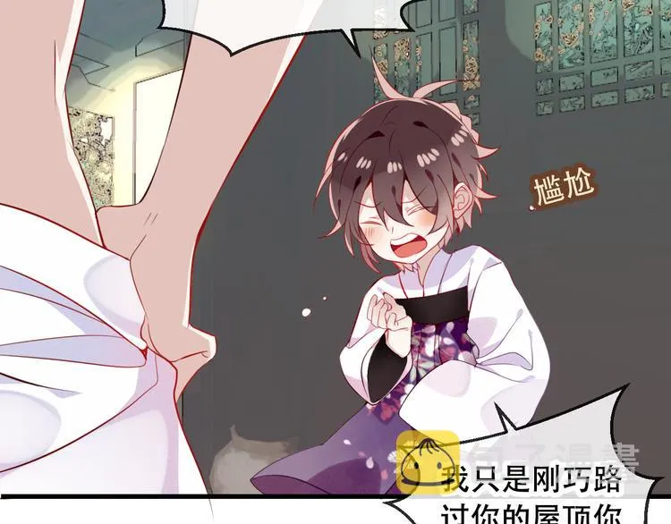 第48话 初恋的真相？！ 第50页