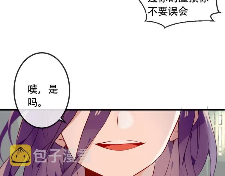 第48话 初恋的真相？！ 第51页