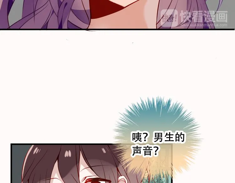 第48话 初恋的真相？！ 第52页