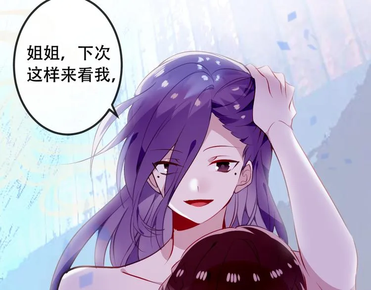 第48话 初恋的真相？！ 第54页