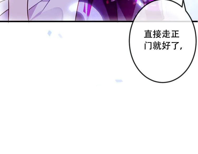 第48话 初恋的真相？！ 第56页