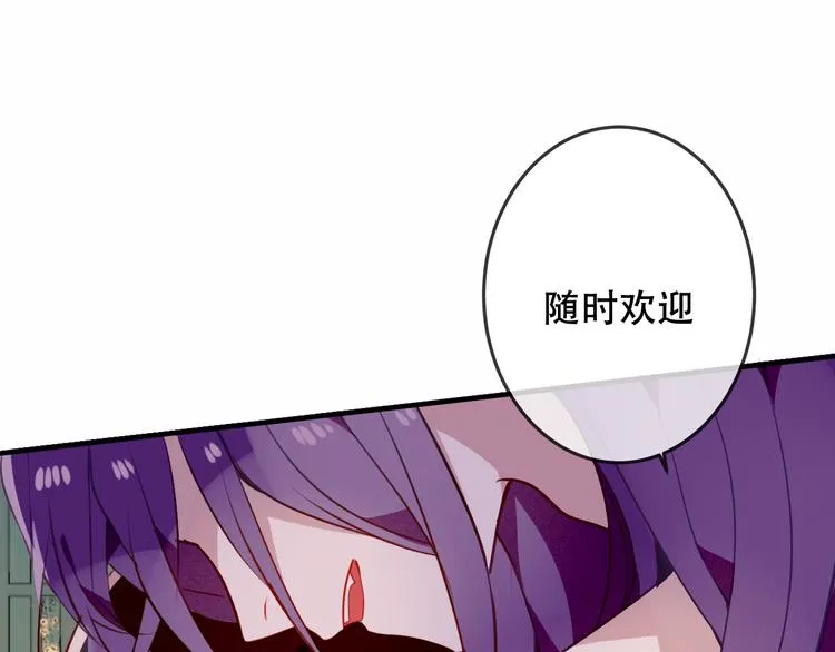 第48话 初恋的真相？！ 第57页