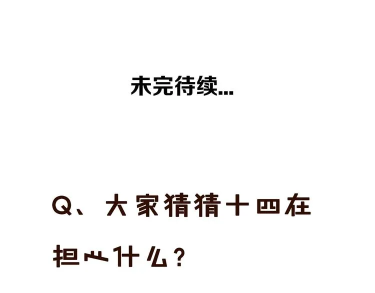 第48话 初恋的真相？！ 第65页
