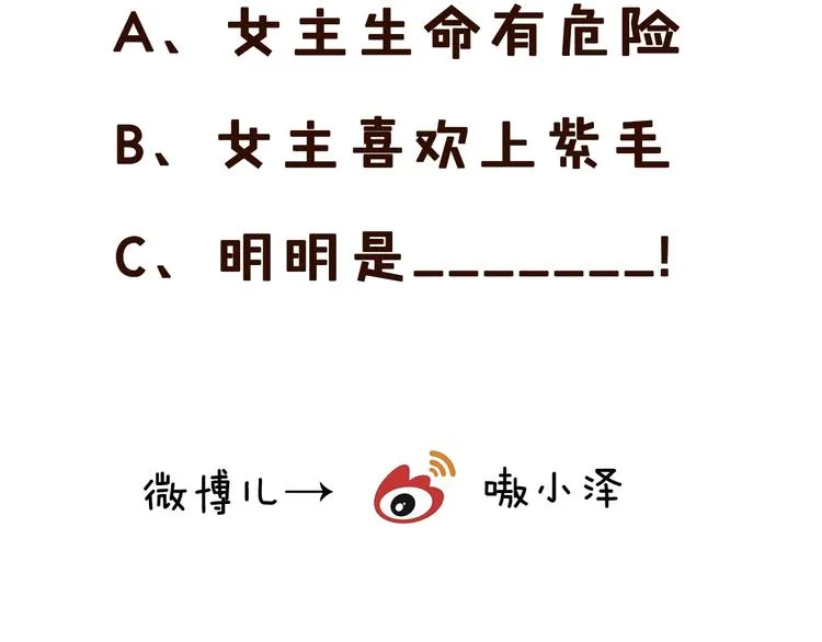 第48话 初恋的真相？！ 第66页