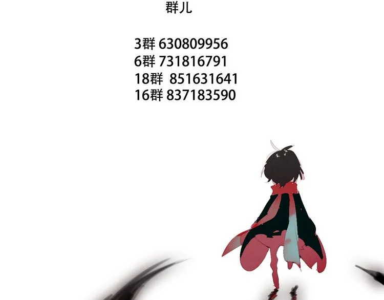 第48话 初恋的真相？！ 第67页
