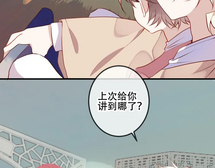第49话 第五位神明 第6页