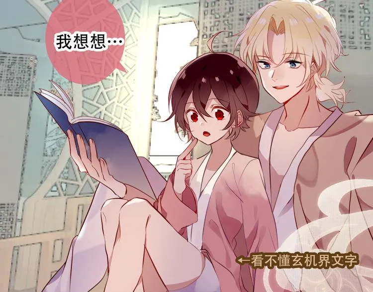 第49话 第五位神明 第7页