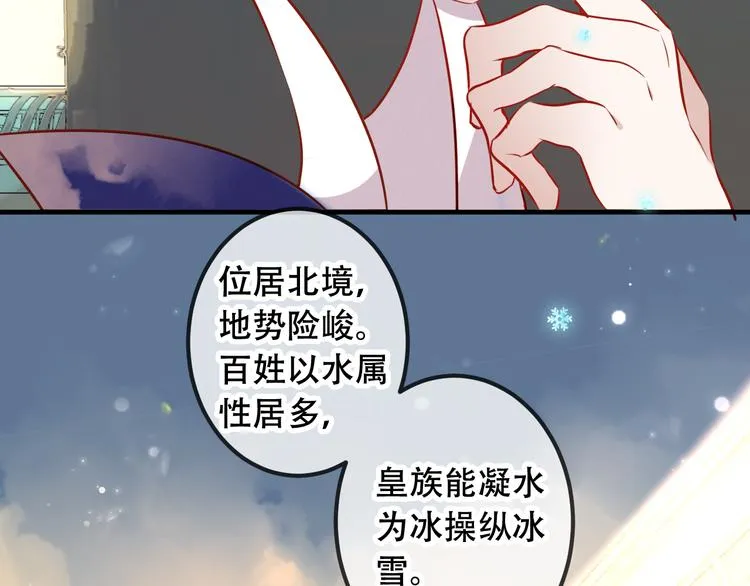 第49话 第五位神明 第9页