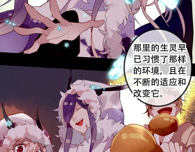 第49话 第五位神明 第12页