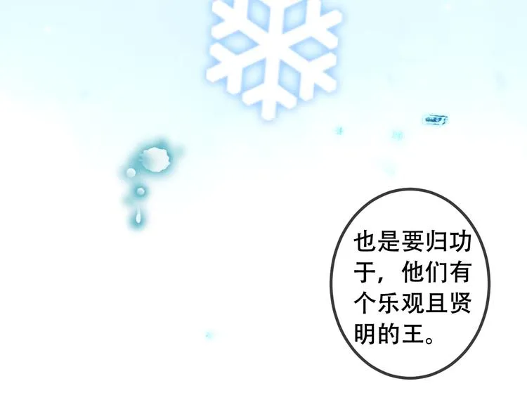 第49话 第五位神明 第14页