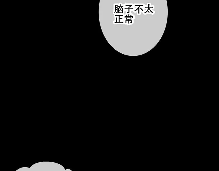 第49话 第五位神明 第20页