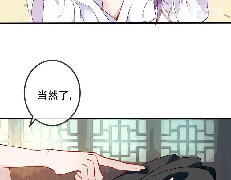 第49话 第五位神明 第22页