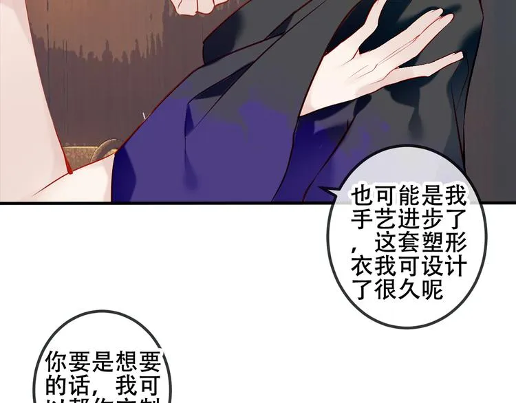 第49话 第五位神明 第23页