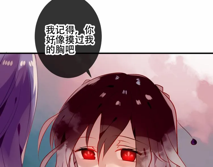 第49话 第五位神明 第30页