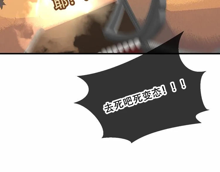第49话 第五位神明 第34页