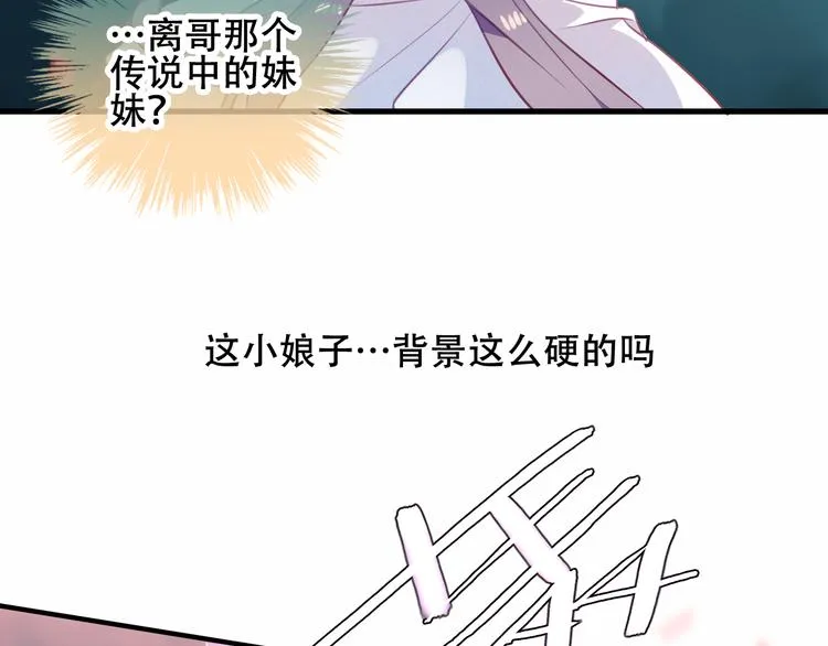 第49话 第五位神明 第40页