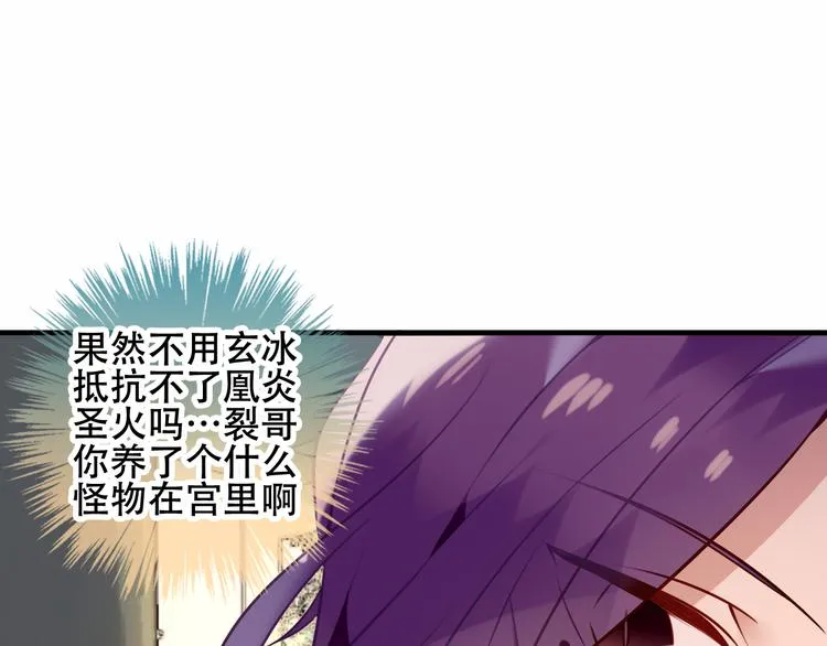 第49话 第五位神明 第46页