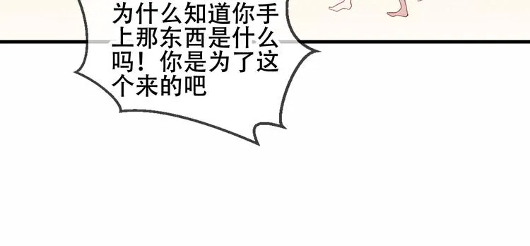 第49话 第五位神明 第49页