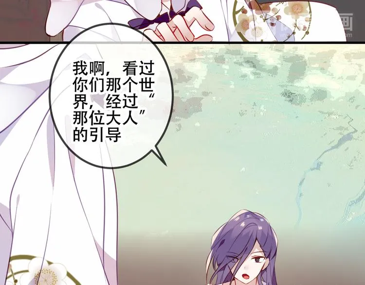 第49话 第五位神明 第51页