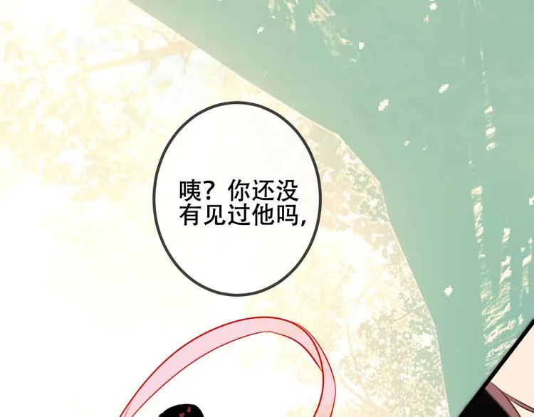第49话 第五位神明 第53页