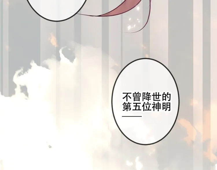 第49话 第五位神明 第57页