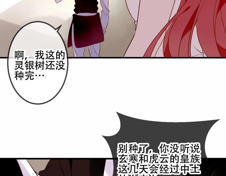 第49话 第五位神明 第67页