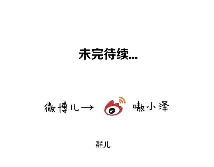 第49话 第五位神明 第72页